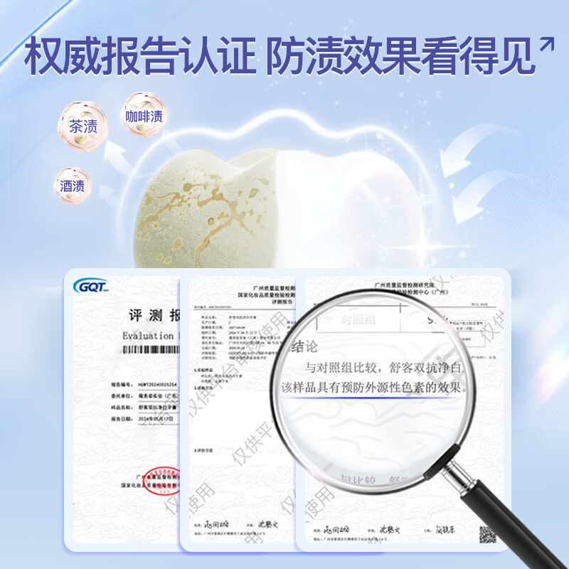 舒客专效系列牙膏美白去黄去牙渍防蛀护龈家庭护理套装 双抗净白120g*3