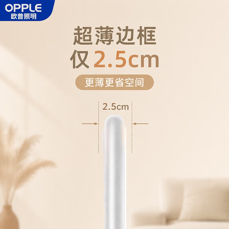 欧普照明(OPPLE)全光谱太阳日光LED护眼吸顶灯卧室书房灯具灯饰高显客厅灯 包安装套餐(小三室一厅)