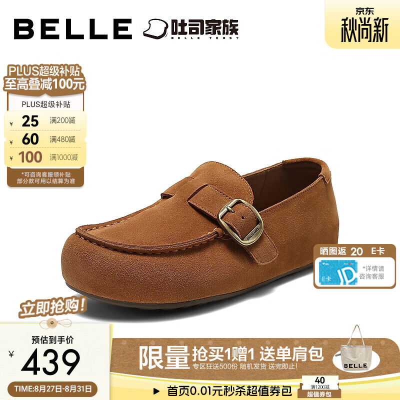 百丽复古勃肯鞋女2026秋新芒果圆头舒适柔软休闲鞋B3235CM6 棕色 38 (240mm)