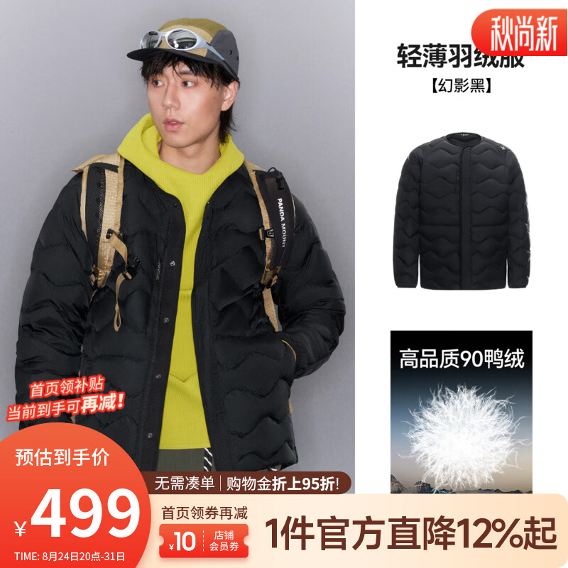 骆驼（CAMEL）熊猫 格纹开衫羽绒服轻量化云感轻薄女装2026秋冬保暖外套 A36CR07072 幻影黑 男女同款，女穿拍小一码 XS