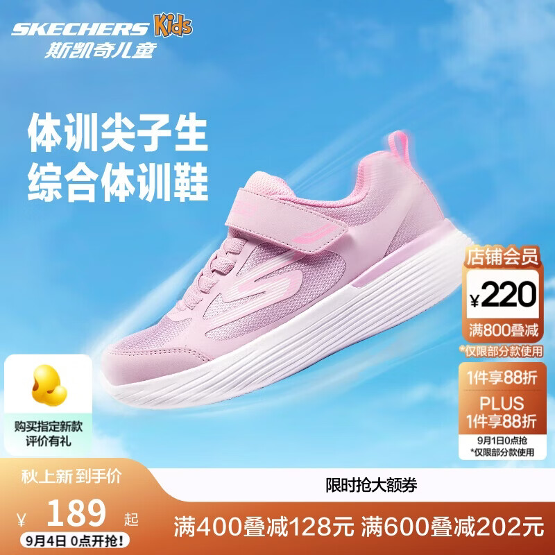 Skechers斯凯奇自营儿童运动鞋女大童跑步鞋轻便减震魔术贴童鞋302429L