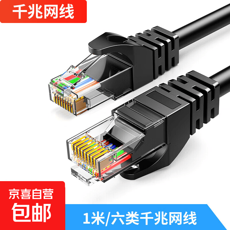 六类网线千兆高速宽带超五类网线CAT6类工程监控电脑路由器网络家用成品跳线双绞线黑色加粗网线 1米-六类黑色千兆/加粗家装圆线
