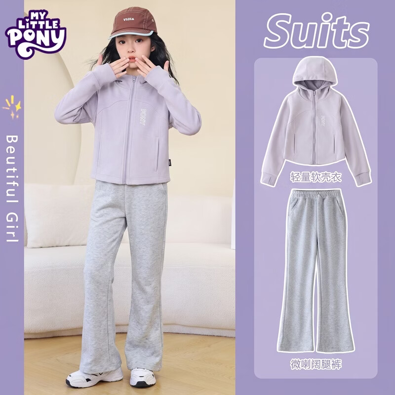 小马宝莉(MY LITTLE PONY)女童春秋套装连帽拉链开衫外套微喇裤两件套中大童洋气休闲秋装 紫色套装 150 【建议140-150cm】