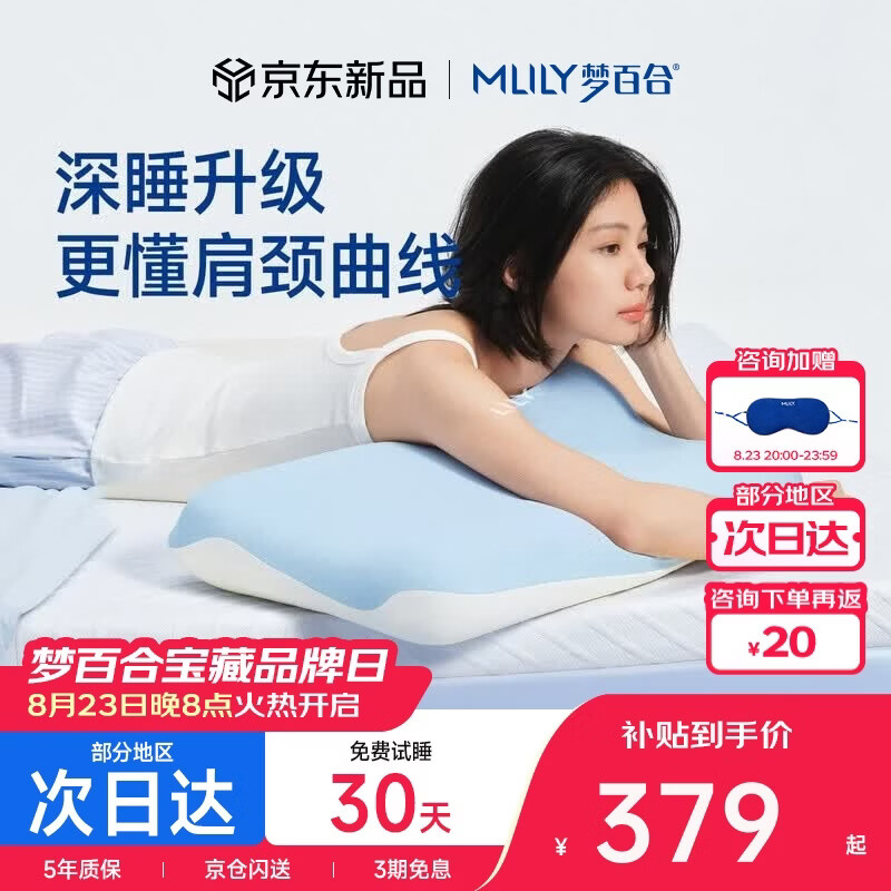 梦百合（MLILY）颈椎护颈枕成人枕头枕芯记忆棉枕单人学生宿舍深睡枕Pro3.0