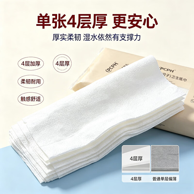 PCPH月子原木浆刀纸产妇专用卫生纸孕妇卫生巾产后产褥垫加长100g*1包 1盒*10包