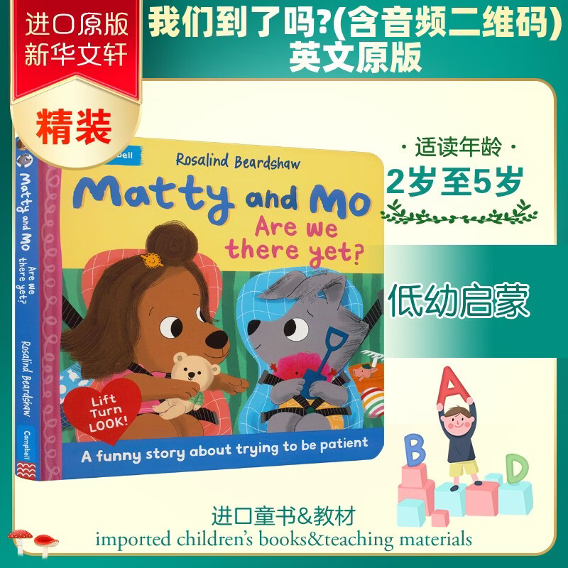 我们到了吗?含音频二维码 英文原版ARE WE THERE YET? WITH AUDIO QR CODE 图书
