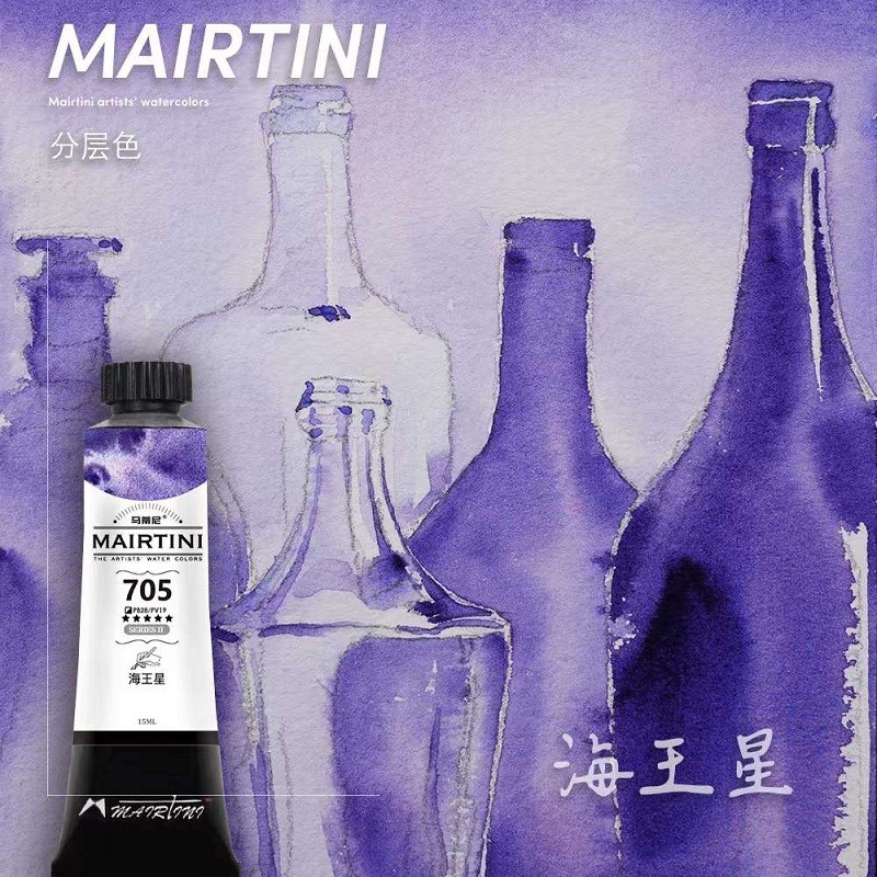 艺术家级透明水彩 分层沉淀色矿物色管装单支绘画水彩颜料 海王星