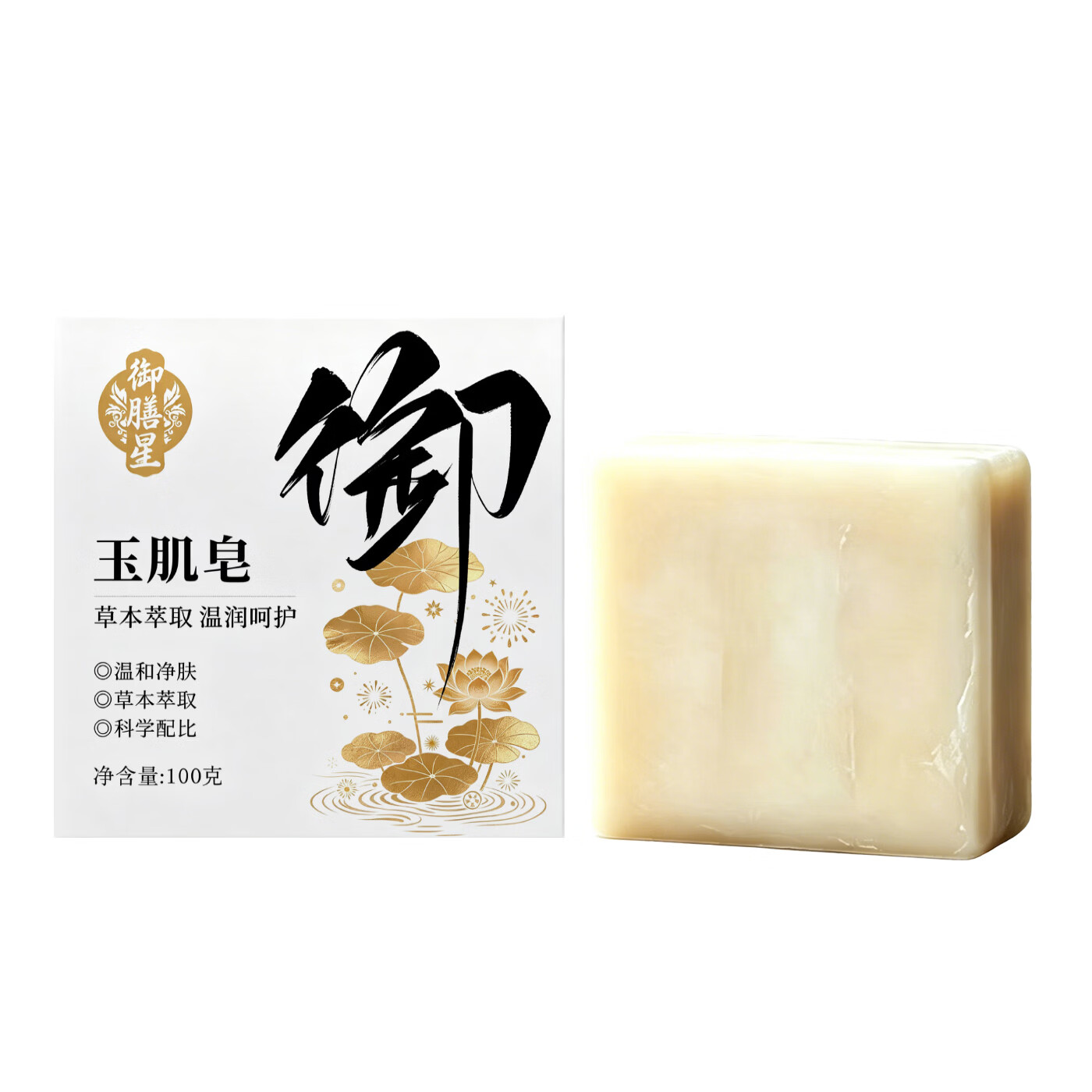 七子白洗脸皂天然草本洁面皂官方正品椰油香脂正版皂手工皂香皂洗澡肥皂 【全网热销】七子白洁面皂 2盒