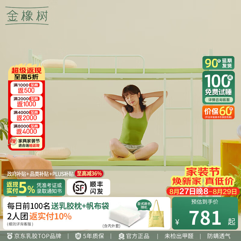 金橡树小云垫 乳胶床垫榻榻米租房改善0胶水垫学生宿舍薄垫子床褥子 【柔韧支撑】5cm 95D承托款 | 睡感Q弹有劲 0.9*1.9米