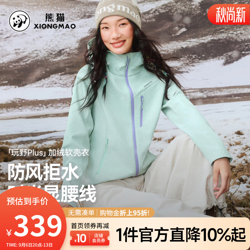 骆驼（CAMEL）熊猫玩野soft软壳衣女徒步登山耐磨风衣夹克防风外套女生 盐雾青，加绒版 女款，A26CA6V221 S