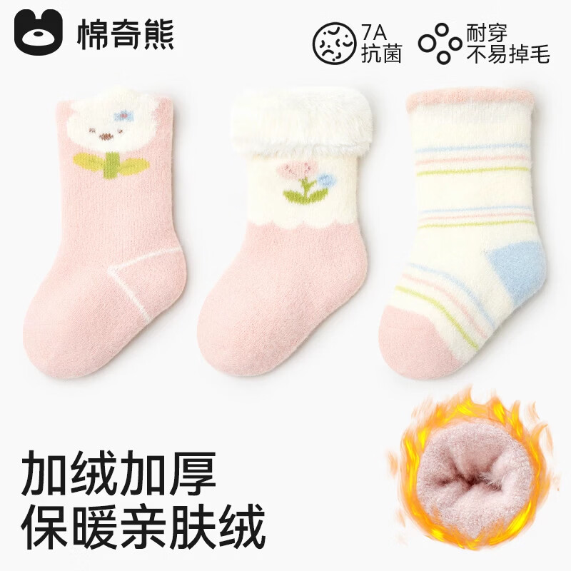 棉奇熊婴儿袜子宝宝秋冬加绒加厚中筒袜新生婴幼儿女宝保暖袜冬季毛圈袜 B5067-3双装 【加绒加厚 抗寒保暖】 1-3岁 L码 建议脚长12-14cm