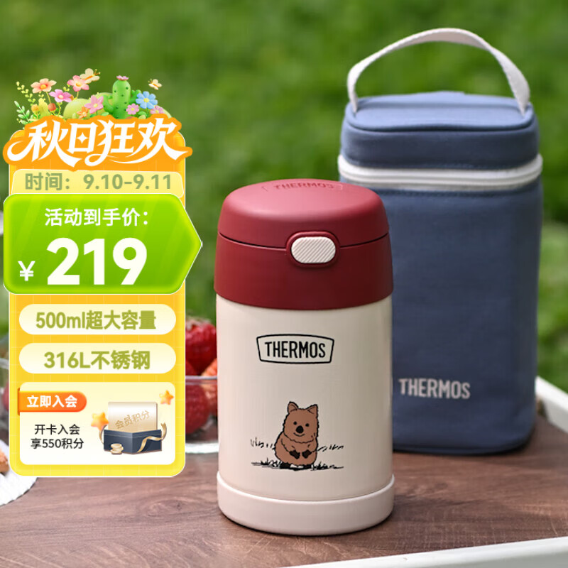 膳魔师（THERMOS）保温杯手提保温饭盒316L不锈钢送老师辅食焖烧杯罐带罐套学生TCFG