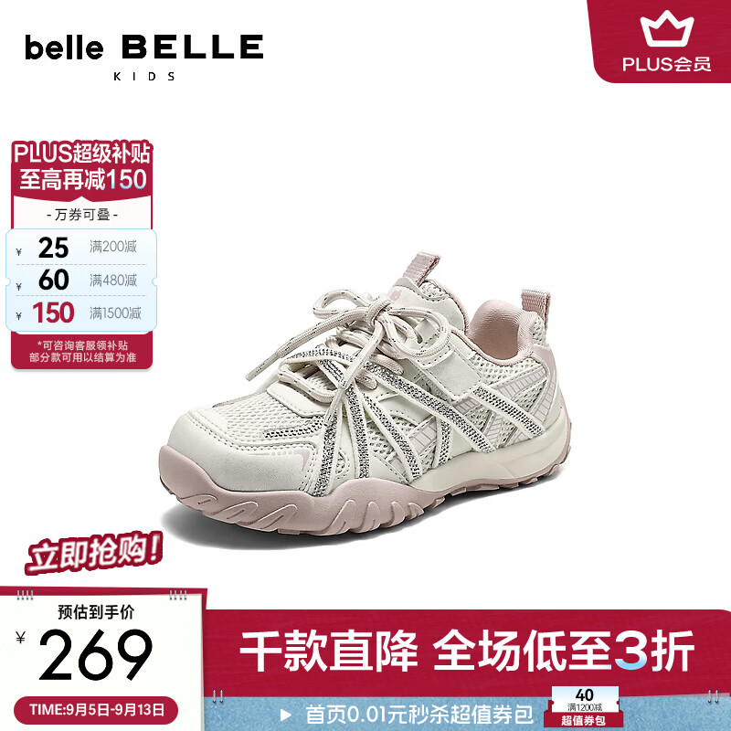 百丽时尚撞色老爹鞋童鞋2026夏新商场同款精致细闪休闲鞋V6389C86 米色/紫色 36