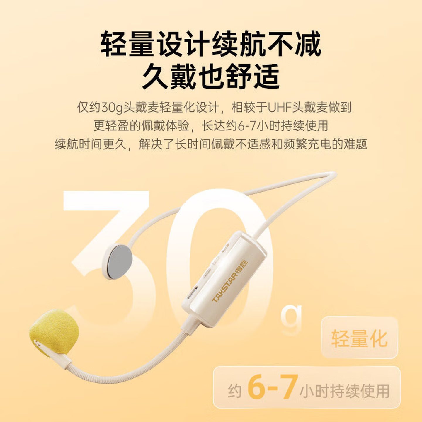 得胜(TAKSTAR)E126W 便携式无线扩音器户外蓝牙无线导游培训老师上课讲课卖场摆摊专用小蜜蜂头戴式耳麦扩音机 E126W(2.4G版) 无线扩音器 米色