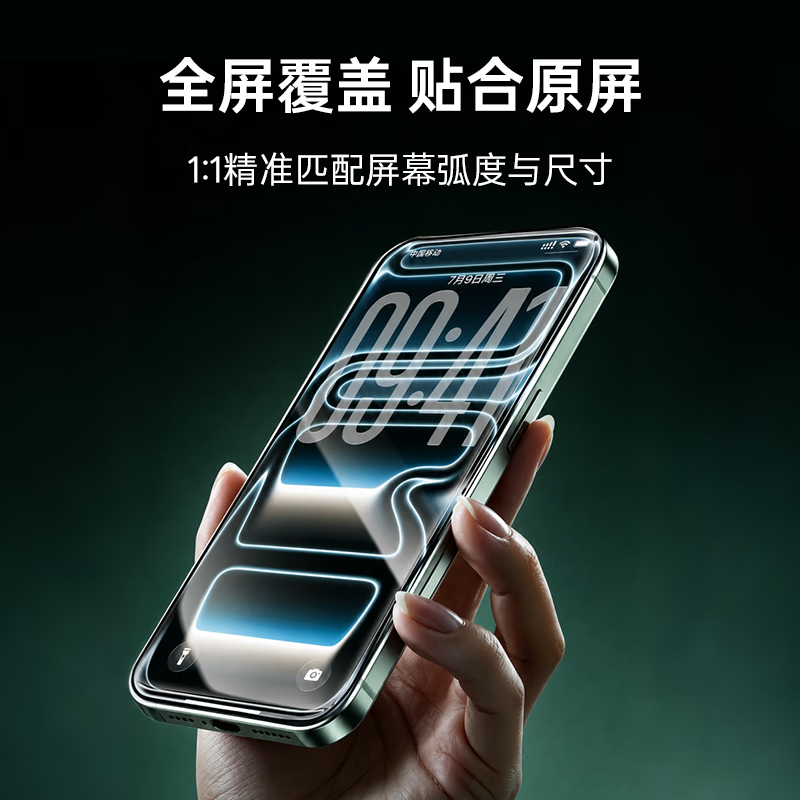 魔狮护眼钢化膜适用苹果18promax钢化膜iPhone15膜iPhone17Pro增透AR全屏覆盖iphone超薄16保护贴膜 【HY5】3D KK9玻璃高清护眼钢化膜 AR增透 iPhone 18ProMax