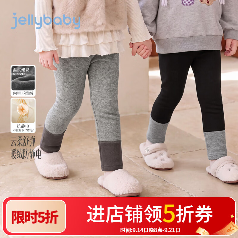 JELLYBABY【抗静电加绒打底裤】新品冬款女童中童拼色裤脚保暖裤居家 花灰 100