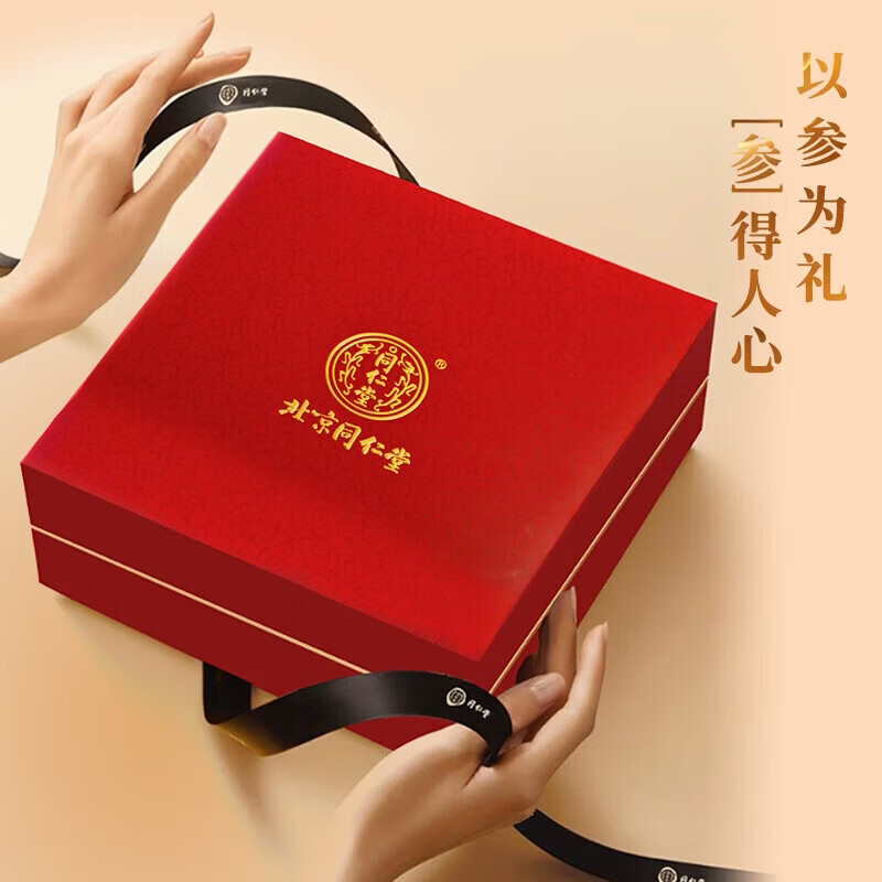同仁堂(TRT)北京同仁堂铁皮石斛(耳环石斛)80g 石斛枫斗磨石斛粉石斛米斛茶送长辈礼品 滋补养生茶饮 礼品 中药饮片级 西洋参(礼盒)120g/盒