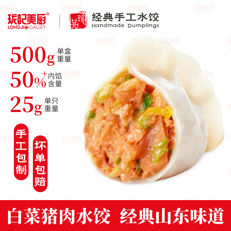 珑记美厨山东手工水饺鲜肉饺子北方荠菜大葱猪肉煎蒸饺馄饨面食速冷冻食品 韭菜肉500g*2袋+芹菜肉500g*2袋