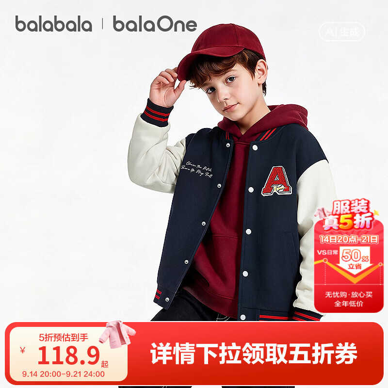 巴拉巴拉（BALABALA）童装男童外套儿童衣服上衣2026秋装时尚棒球服舒适潮 深蓝80802 120