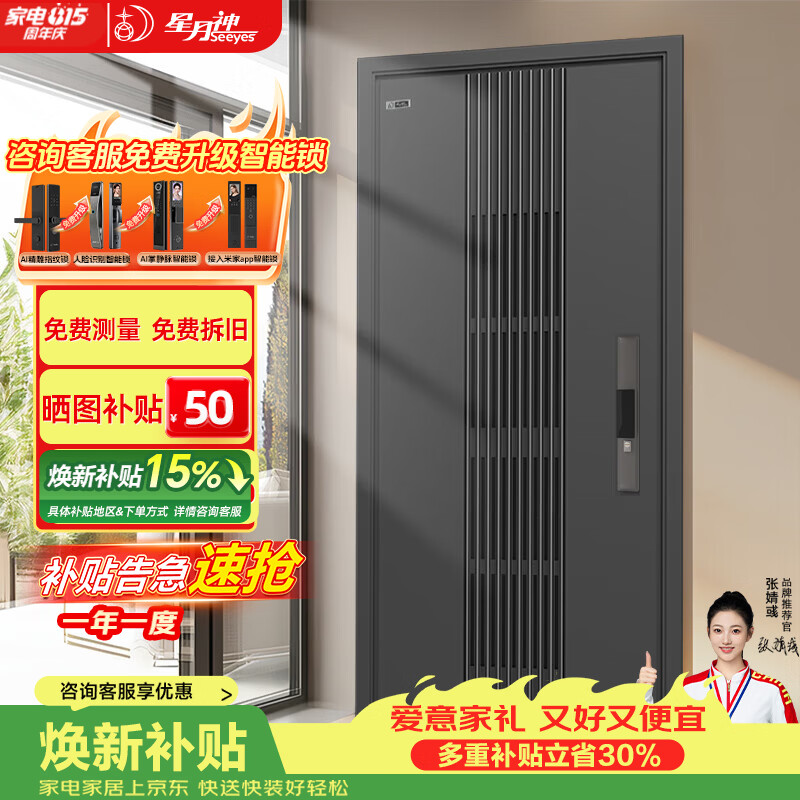 星月神（SEEYES）通风防盗门门中门家用入户门甲级进户门带纱窗透气通风预售15天 2050*960外开单门 机械锁