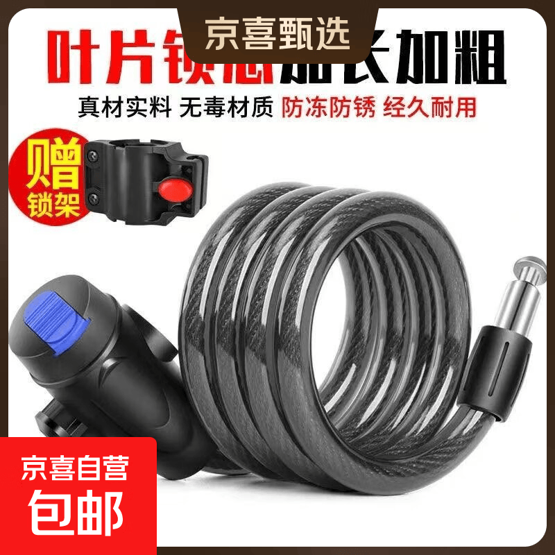 自行车锁山地车电动单车密码锁电瓶摩托车便携式防盗门锁加粗车锁 钥匙锁+85cm带锁架
