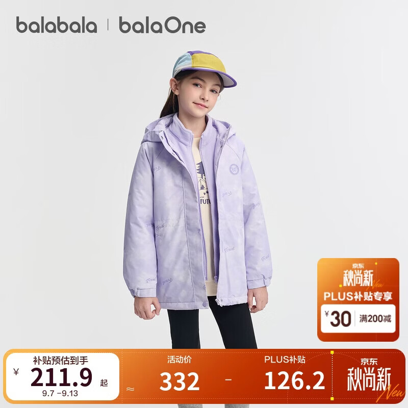 巴拉巴拉童装儿童棉服男女童外套上衣2026新款春装防泼水衣服保暖棉衣时尚