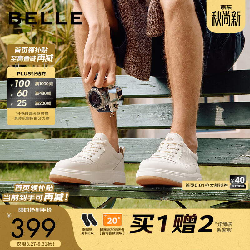 百丽时尚百搭小白鞋男2026秋季新款厚底增高舒适休闲板鞋A2489CM6 白色 40 (250mm)
