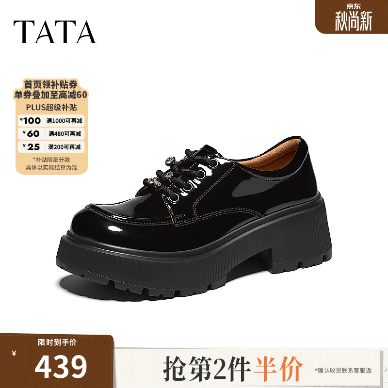 他她（TATA）女鞋2026秋季新款英伦风时尚百搭厚底黑色小皮鞋7OLA9CM6 黑色 36