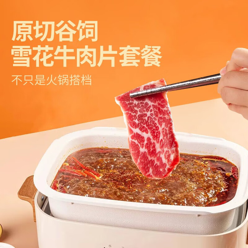 顶诺(DNUO)原切谷饲肥牛片烧烤火锅食材牛肉卷原切牛肉卷生鲜 原切 200g 5盒