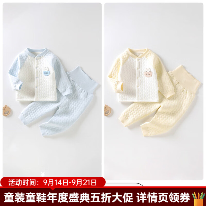 婧麒（JOYNCLEON）宝宝分体高腰套装夹棉秋冬款初生婴儿秋衣秋裤对开衣服睡衣 蓝色+黄色 90cm 均码