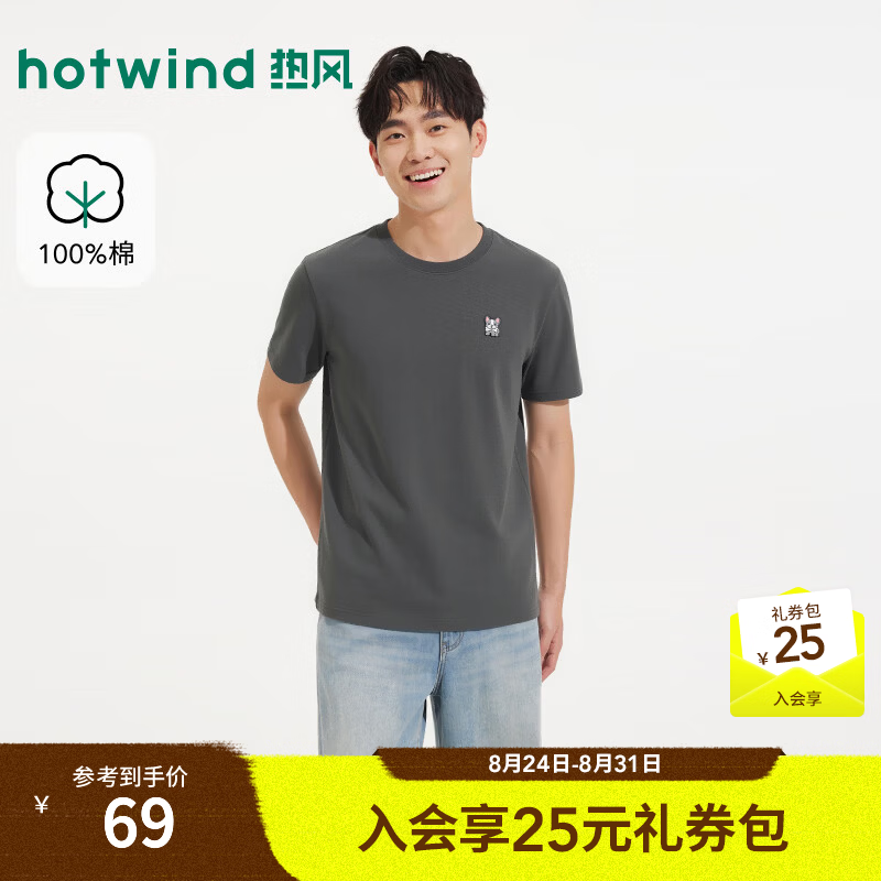 热风（Hotwind）2026年夏季新款男士趣味款短T恤宽松型亲肤透气通勤短袖T恤 09灰色 S