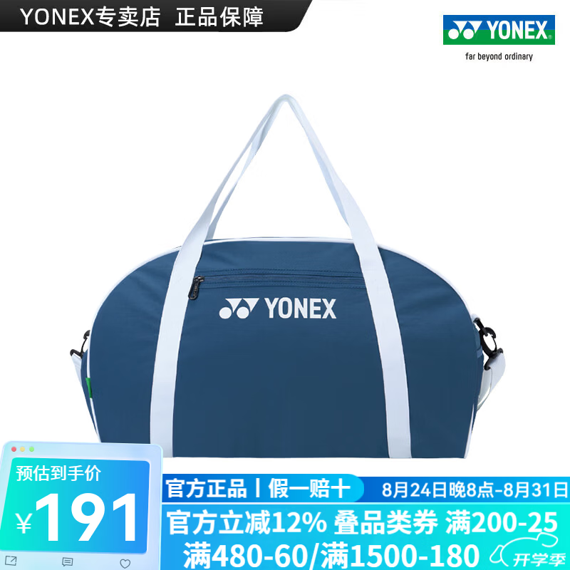 YONEX/尤尼克斯羽毛球包 单肩斜挎大容量独立鞋仓 多功能运动包BA387CR 藏蓝色