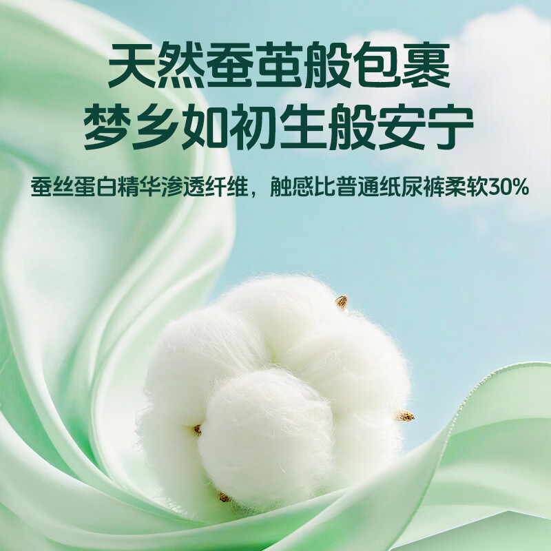 蓓秀秘密花园拉拉裤婴儿蚕丝尿不湿nb/s码超薄新生宝宝尿片 全包臀拉拉裤4XL码2包共68片【推荐35-40斤】