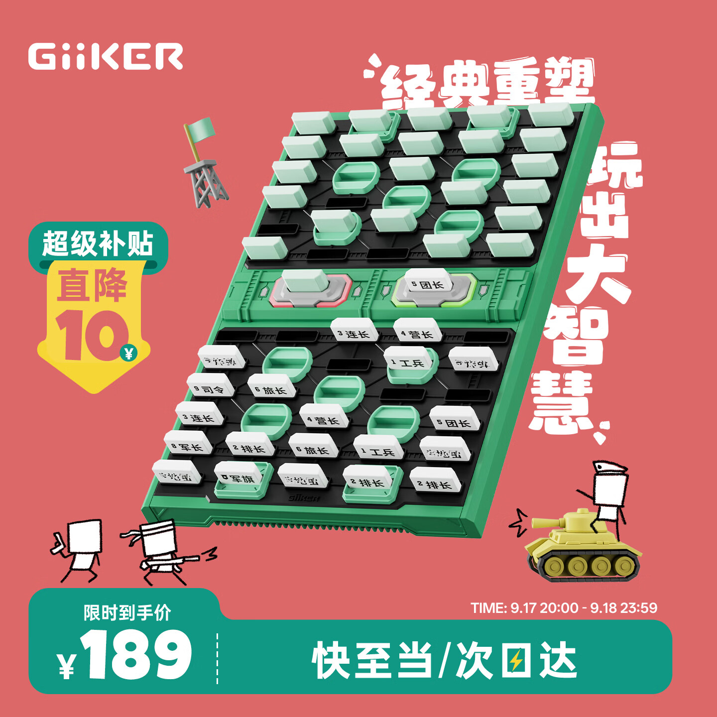 计客电子军旗智能军旗 137.2元 - 86线报