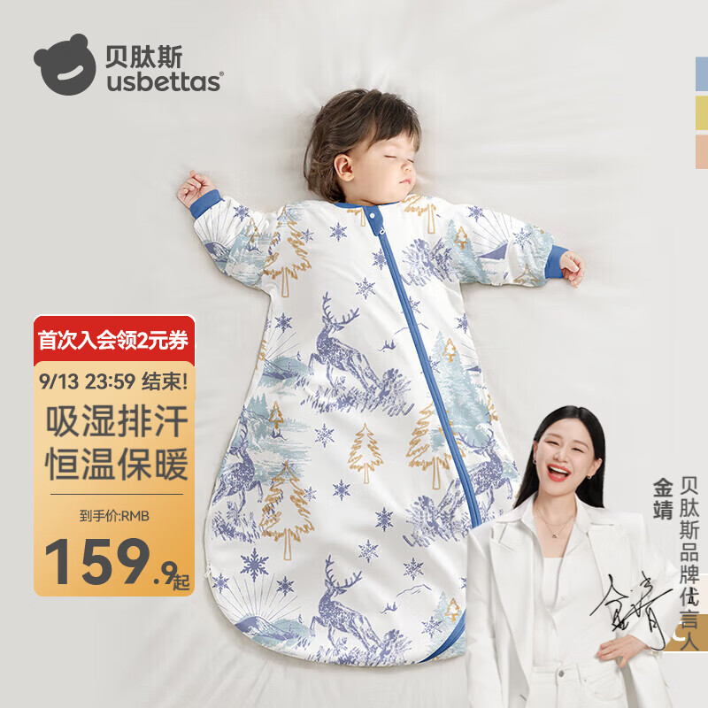 贝肽斯肽柔婴儿睡袋秋冬儿童防踢被恒温一体感温标识四季宝宝防惊跳包被 春秋双层-竹棉(20-26℃)天鹿 M码 65-85cm(建议9个月-2岁)