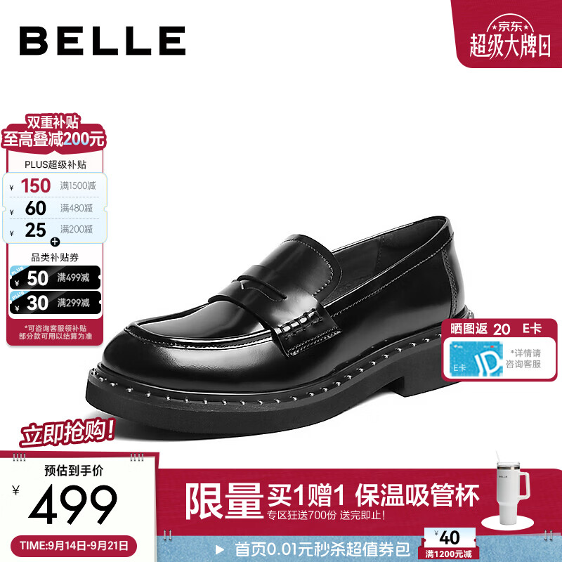 百丽海鸥便士乐福鞋女2026秋新款质感真皮舒适通勤单鞋B3468CA6 黑色 40 (250mm)