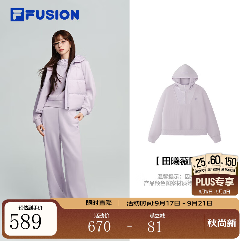 FILA【田曦薇同款】FUSION斐乐女子连帽卫衣26冬季休闲宽松上衣 峡谷紫-VT 田曦薇同款 M 165/84A/M