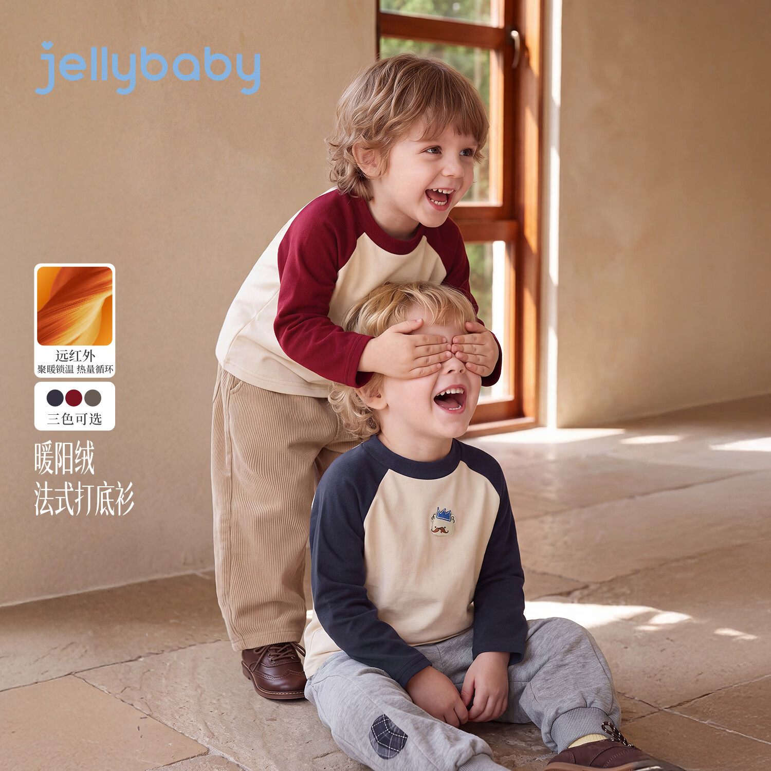 JELLYBABY【法式拼色帅气休闲T恤】26新品深秋男童中童纯色保暖T恤百搭 宝蓝 100