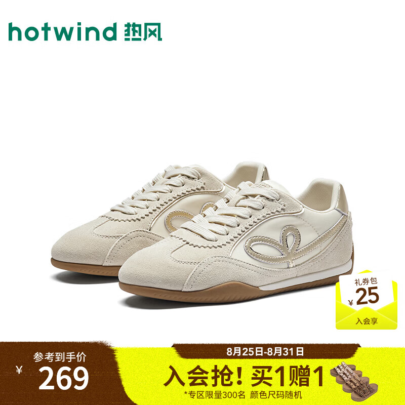热风（Hotwind）商场同款薄底休闲鞋女鞋2026年秋季新款百搭德训鞋女H11W26320B 03米色 38