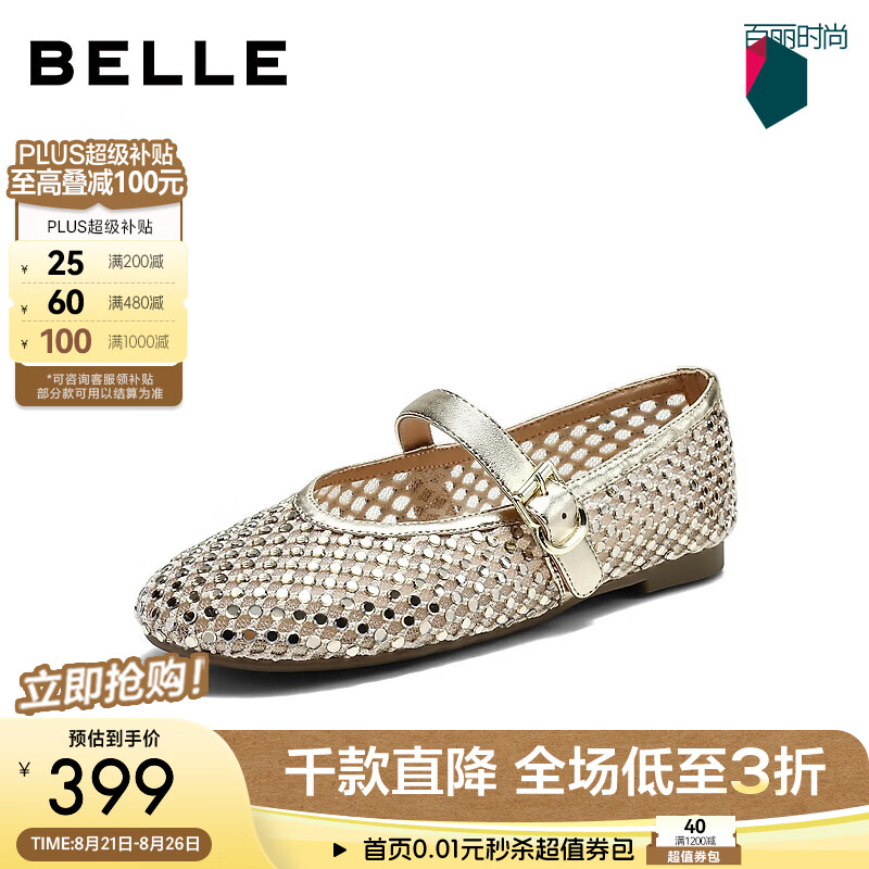 百丽透气网面玛丽珍鞋女2026夏新商场同款度假风薄底单鞋 金色 36 (230mm)