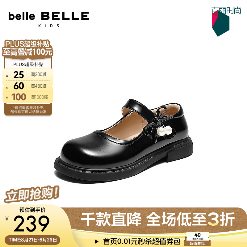 百丽气质公主鞋童鞋2026秋商场同款珍珠蝴蝶结小皮鞋V6391C86 黑色 30