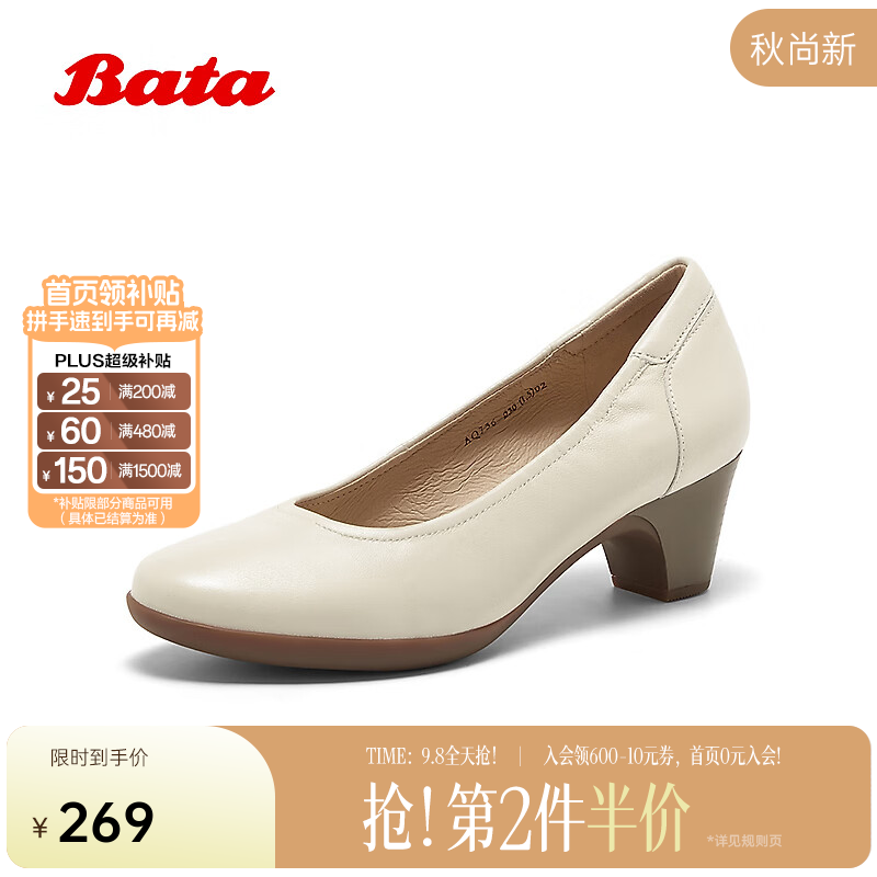 Bata浅口单鞋女2025秋季新款休闲通勤粗跟羊皮软底奶奶鞋 米白 37