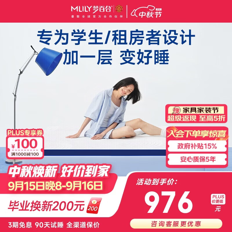 梦百合快充薄垫AirPro记忆棉床垫租房家用卧室榻榻米1.8x2米软硬适中