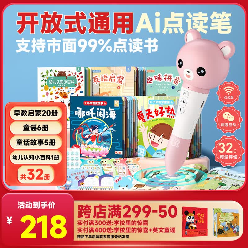 贝灵0-6岁儿童开放式智能通用点读笔点笔早教机幼儿英语学习机点读书 B20WIFI粉色32本书-升级开放式怎么样,好用不?