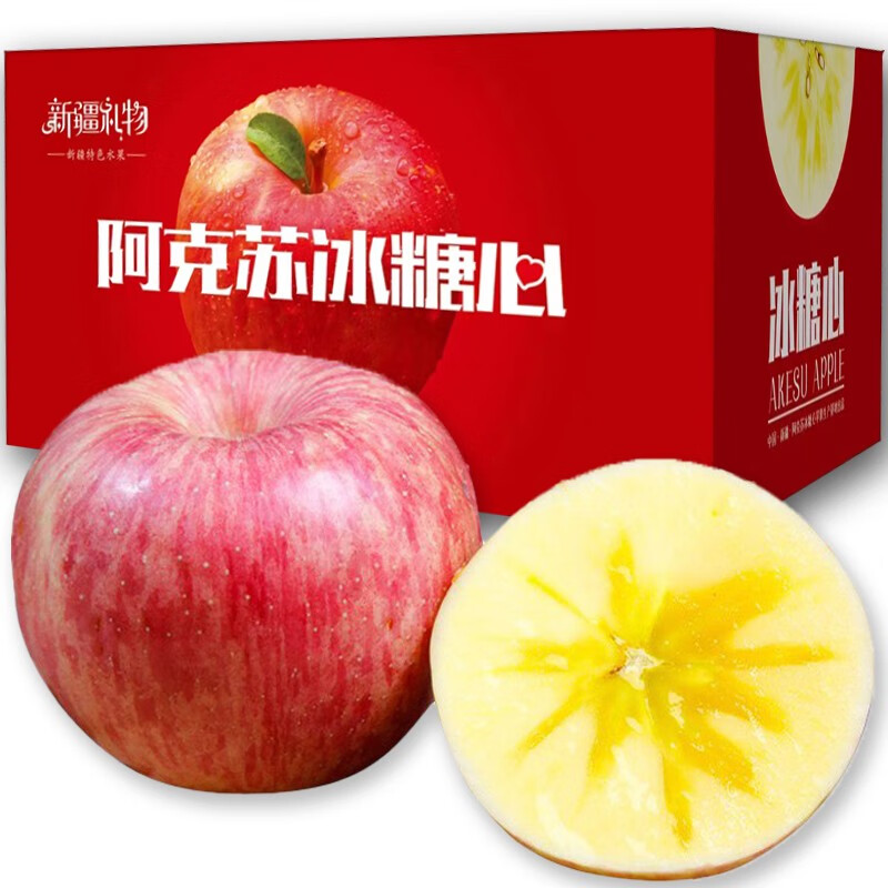 正宗新疆阿克苏冰糖心苹果 新鲜水果时令红富士苹果生鲜礼盒 阿克苏