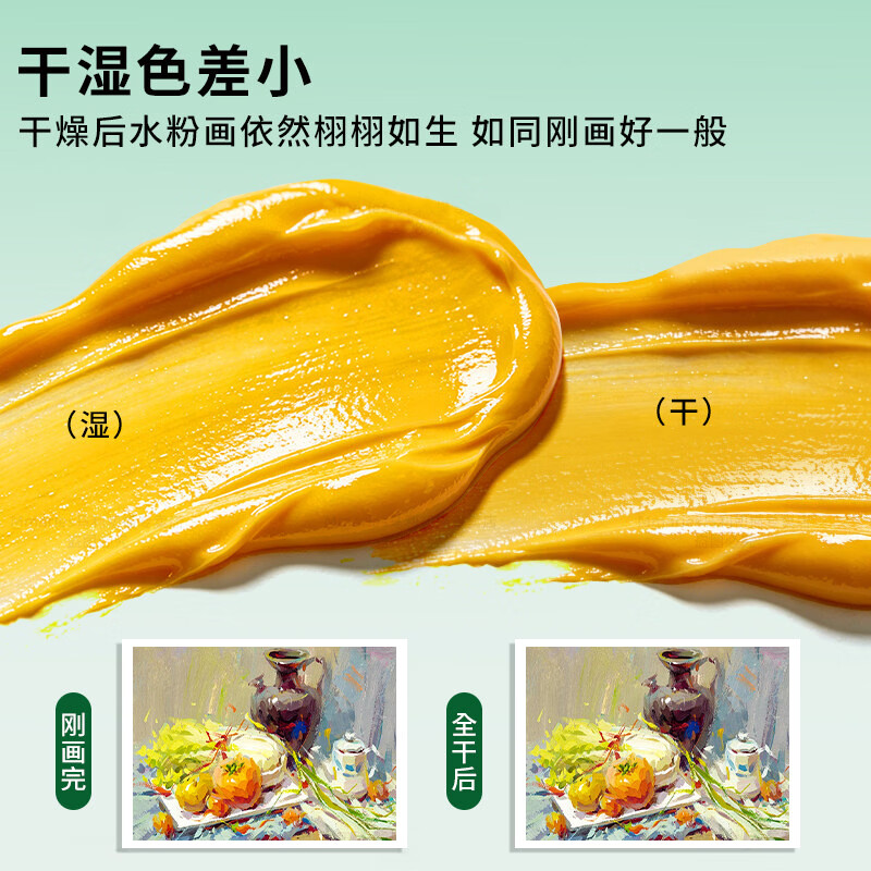 马利（Marie's） 水粉颜料套装果冻水粉画专业42色初学者30ml美术生集训艺考画室色彩绘画学生专用画笔工具套装 30ML 24色【送3件套】 马利果冻颜料【百年老字号品牌】