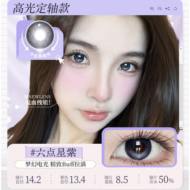 Merry dolly26年新款美瞳日抛10片定轴高光六点钟彩色近视隐形眼镜水润舒适 六点微光棕14.2【55%含水 定轴款】 10片*1盒 800度