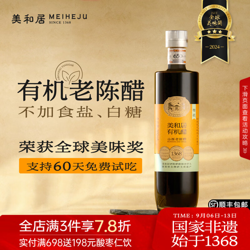 就说说醋吧