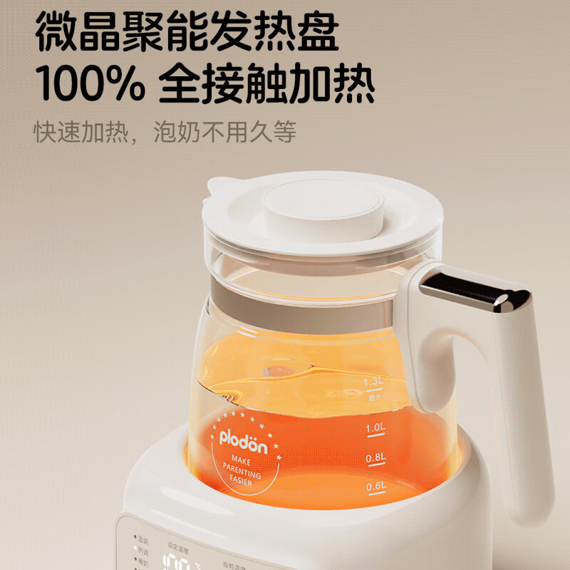 浦利顿(PLODON)全玻璃恒温壶婴儿冲奶母婴专用烧水保温壶调奶器风冷家用恒温水壶 【全玻璃爆款】柔和小夜灯 1.3L