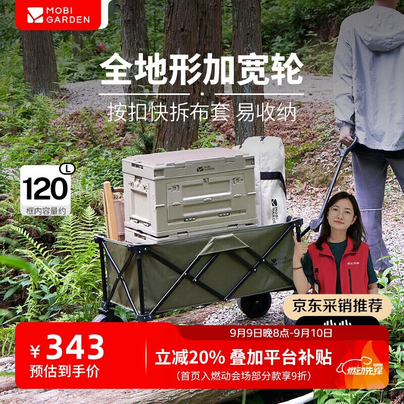 牧高笛（MOBIGARDEN）云际营地车 户外露营家庭野餐宽轮可折叠推车 NX24689003 橄榄绿